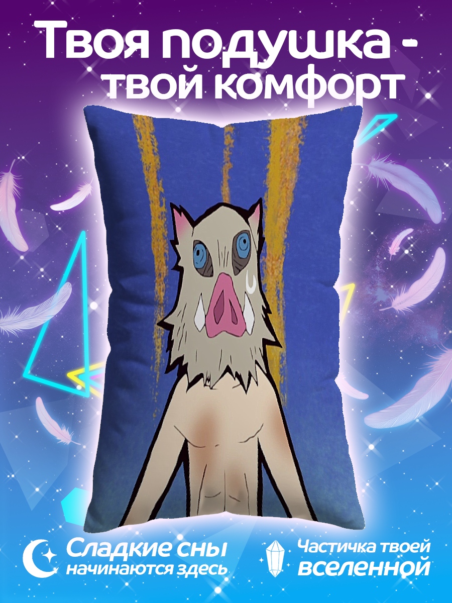 Подушка Иноске Хашибира