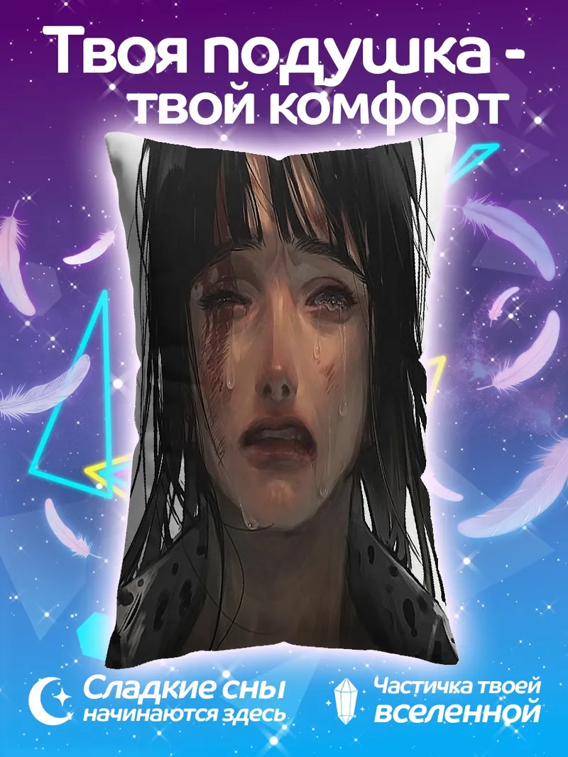 Подушка Плачущая девушка