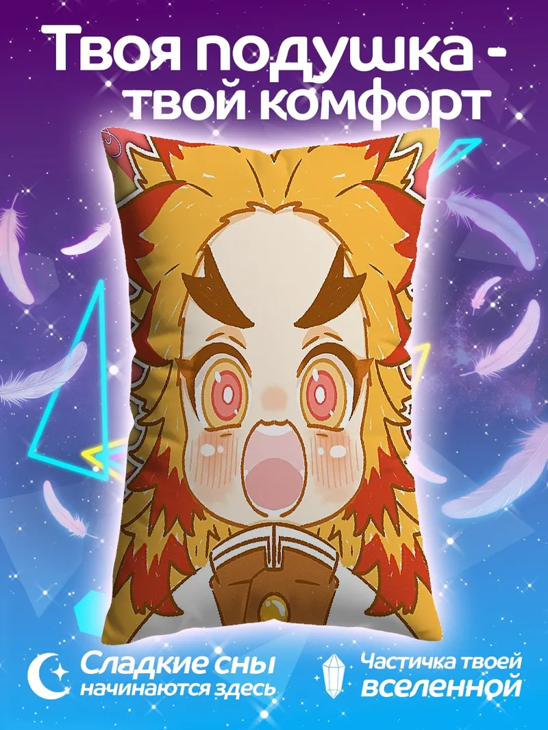Подушка Ренгоку Чиби