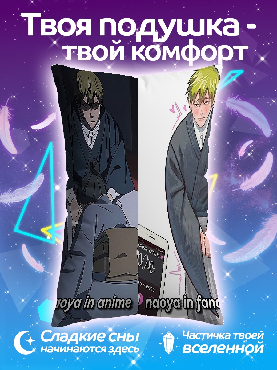 Подушка Наоя в аниме
