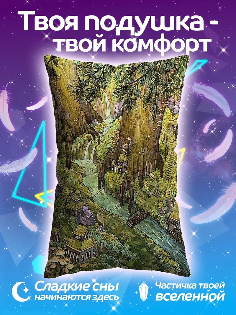 Подушка Сказочный лес