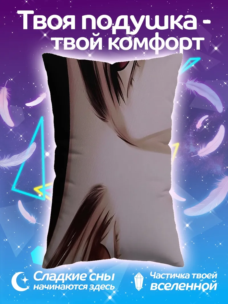 Подушка Глаза персонажа