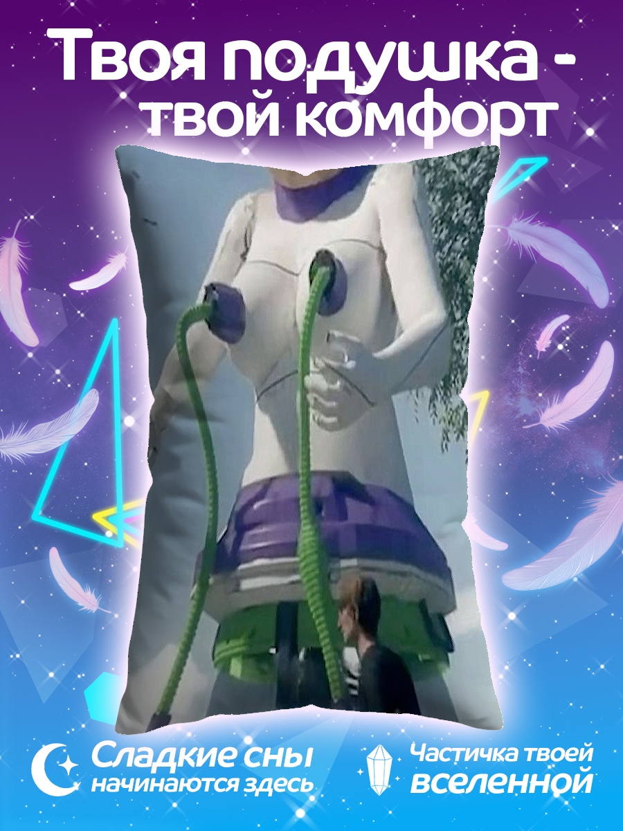 Подушка Базз Лайтер
