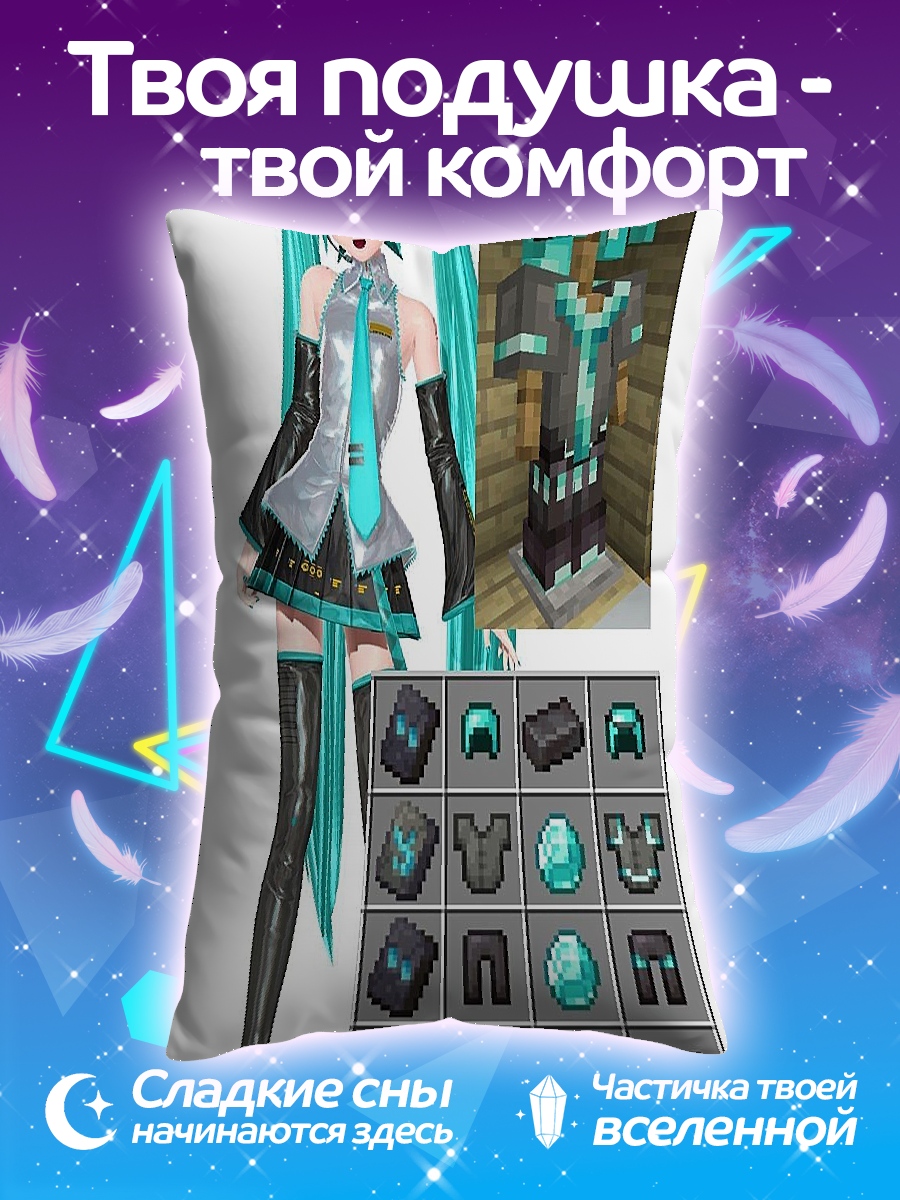 Подушка Мику в стиле Minecraft