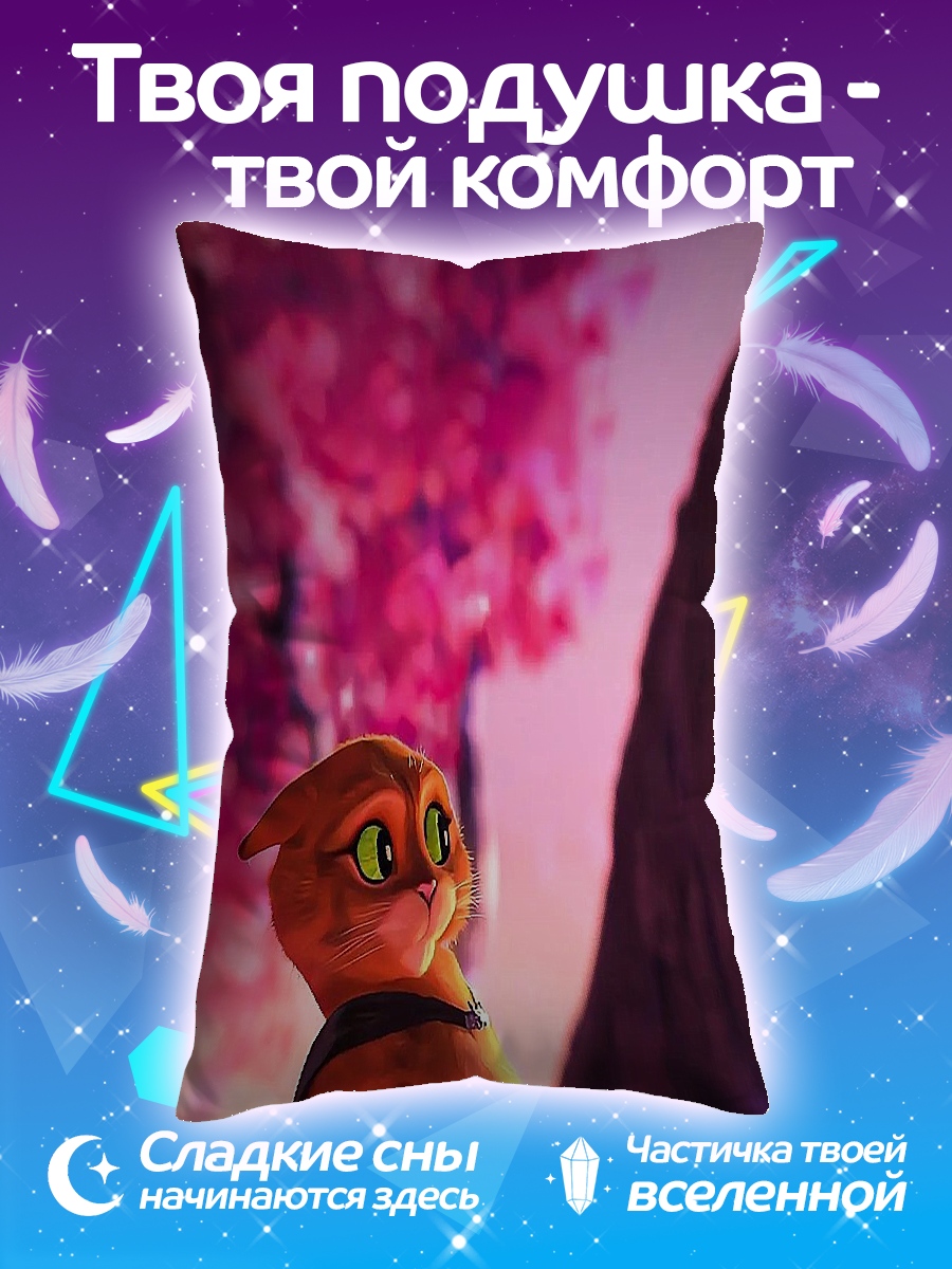 Подушка Кот в сапогах