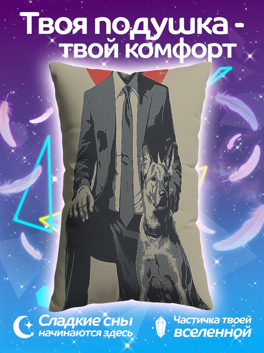 Подушка Джон Уик с собакой