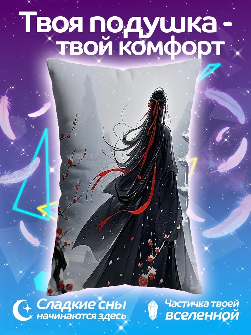 Подушка Зимний пейзаж с персонажем