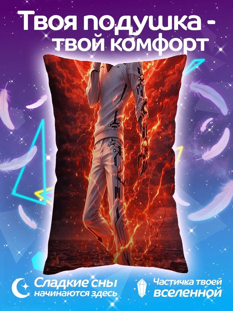 Подушка Огненный персонаж