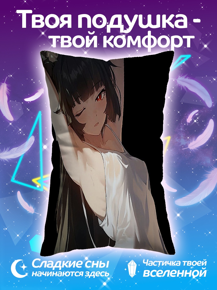 Подушка Аниме девушка