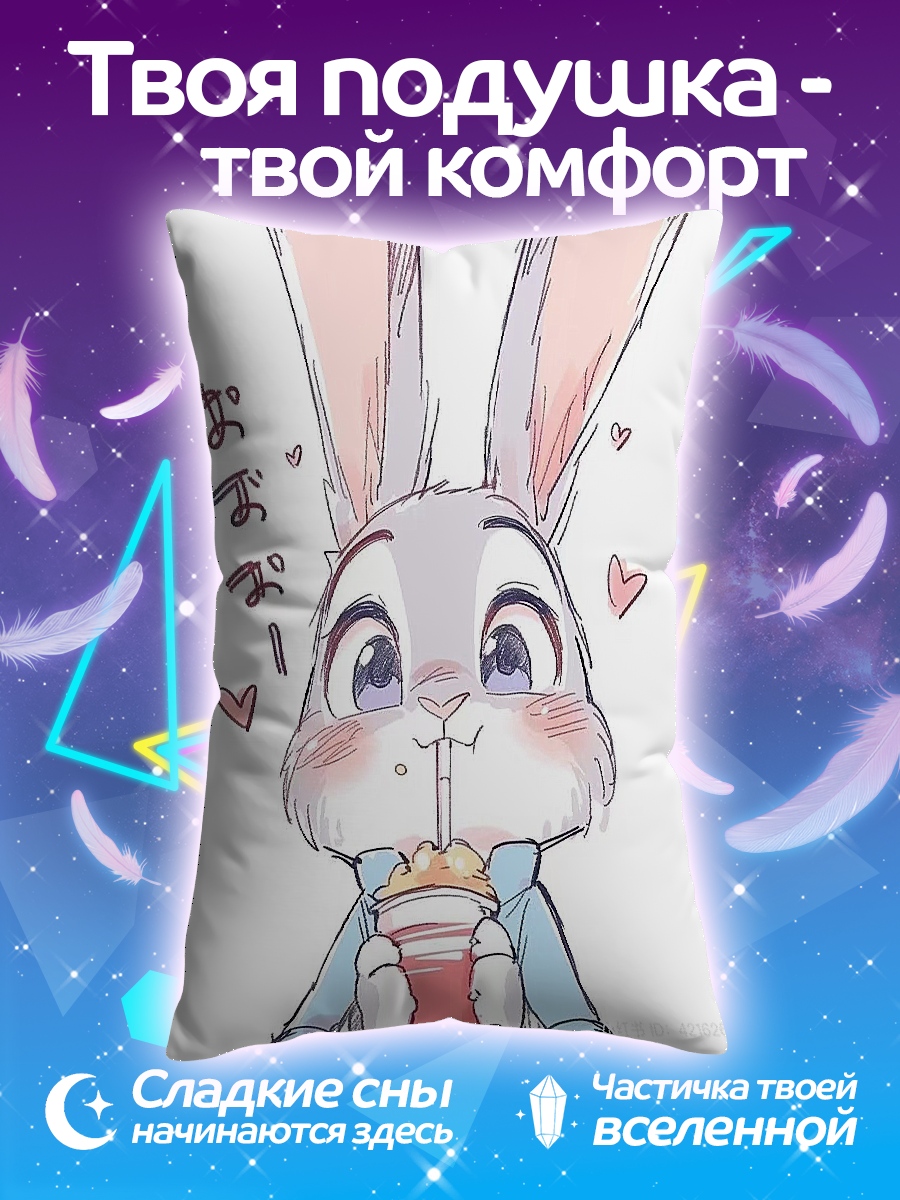 Подушка Кролик Джуди Хопс
