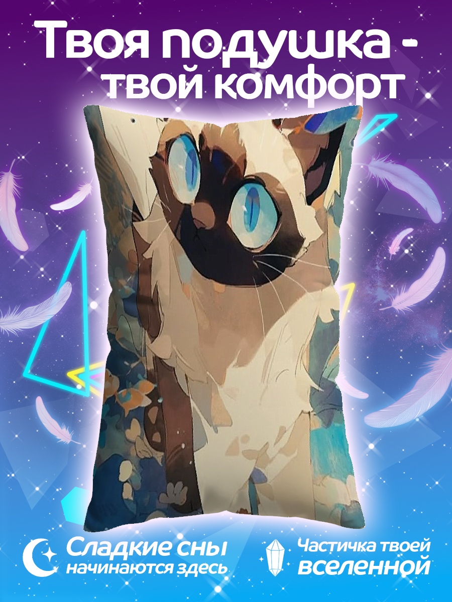 Подушка Сиамский кот в воде