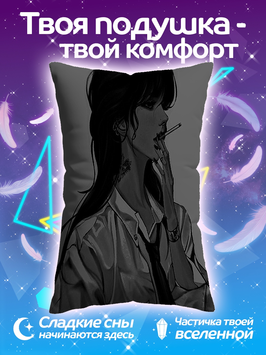 Подушка Девушка с сигаретой