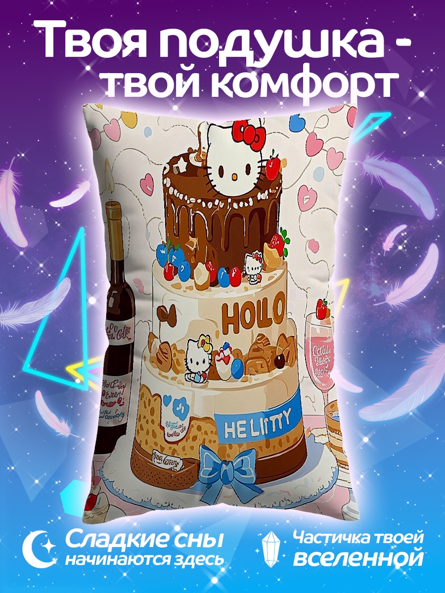 Подушка Торт Хелло Китти