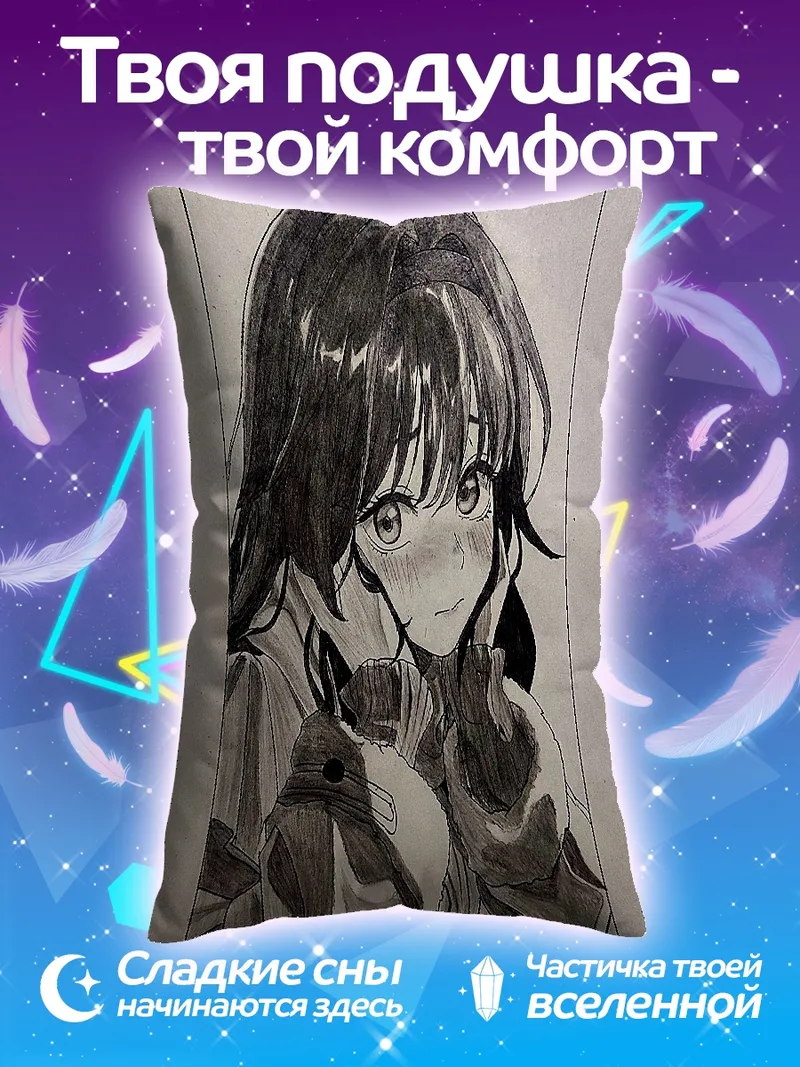 Подушка Аниме девушка