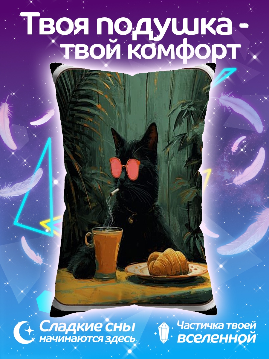 Подушка Кот с сигаретой