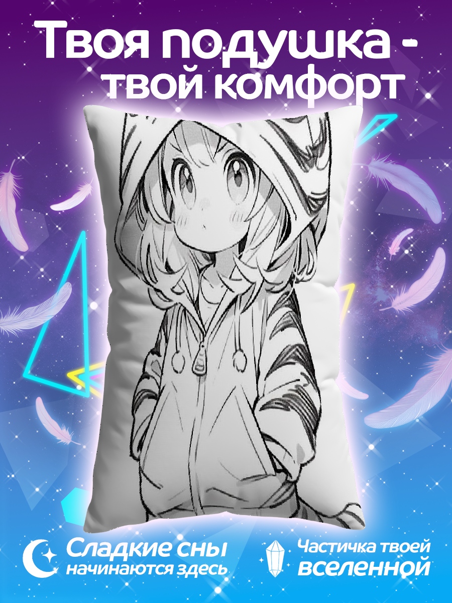 Подушка Девочка в костюме тигра