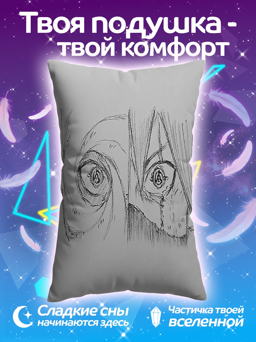 Подушка Глаза Обито Учиха