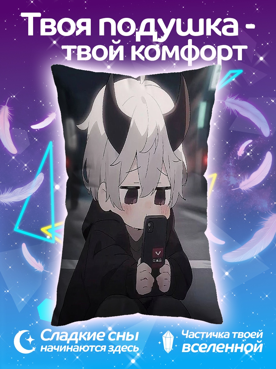 Подушка Демон с телефоном
