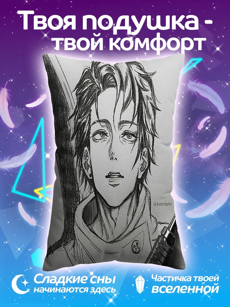 Подушка Портрет Юджи Итадори