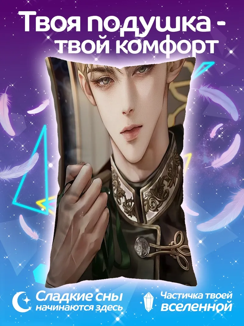 Подушка Аниме парень с книгой