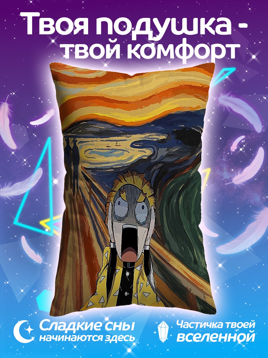 Подушка Крик Дзен