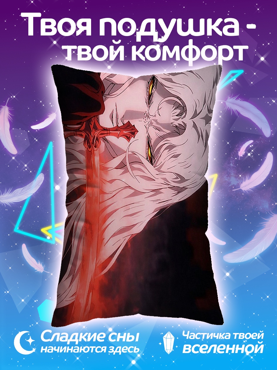 Подушка Вампир с мечом