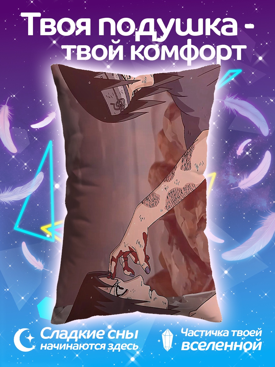 Подушка Битва братьев