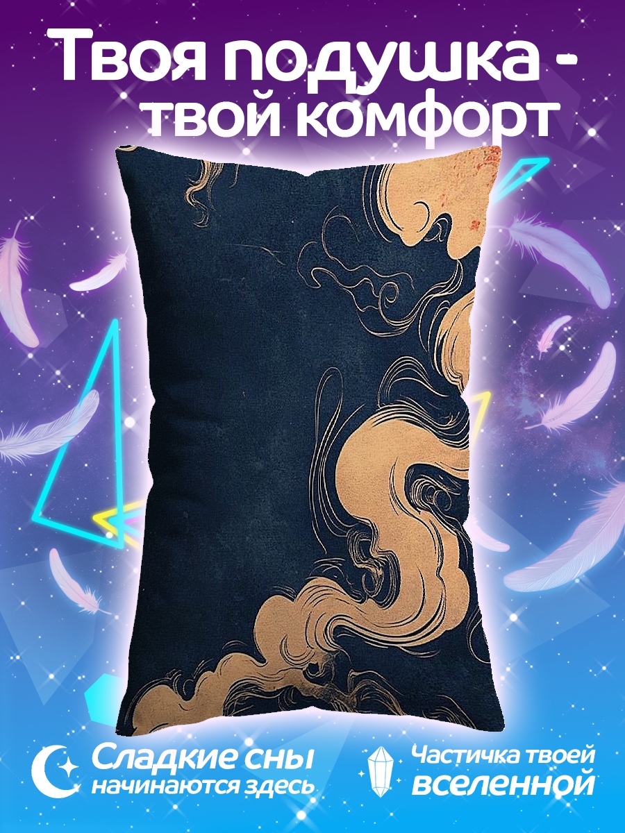 Подушка Восточные облака