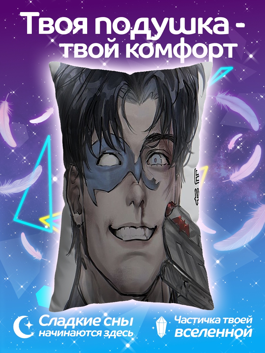 Подушка Ночной странник