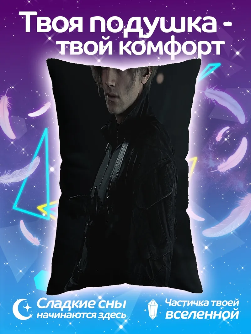 Подушка Леон Кеннеди