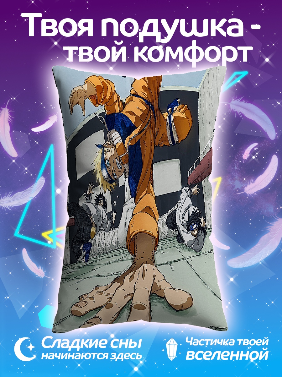 Подушка Наруто и Саске бой