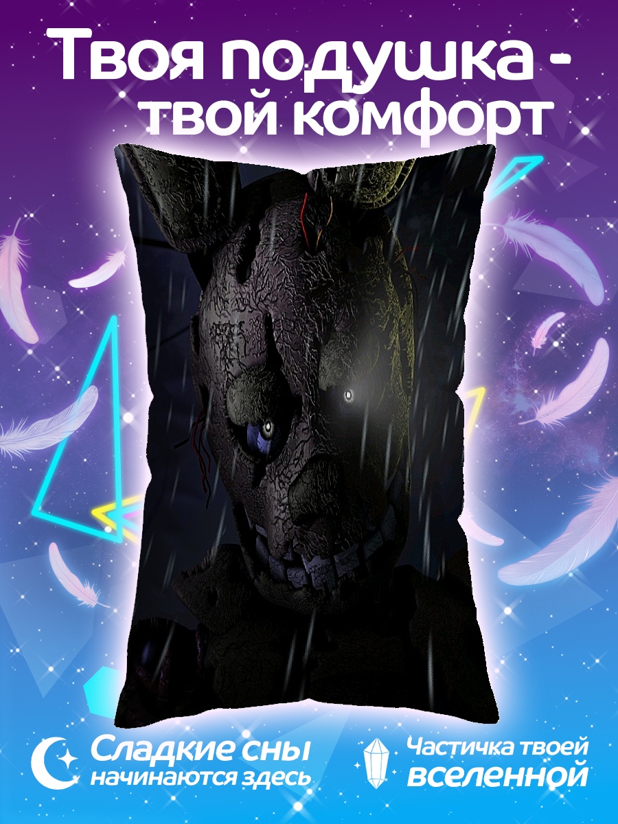 Подушка Спрингтрап в дождь