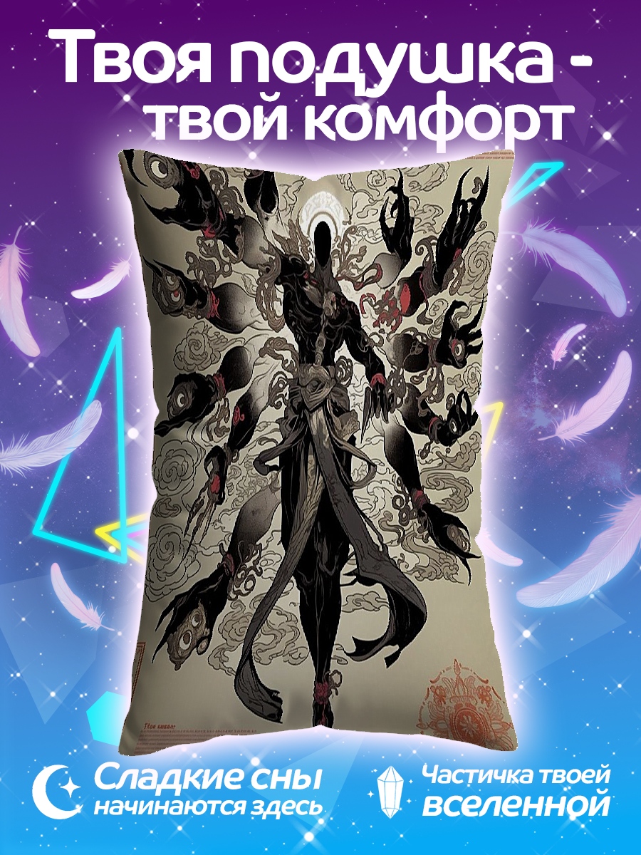 Подушка Многорукий бог