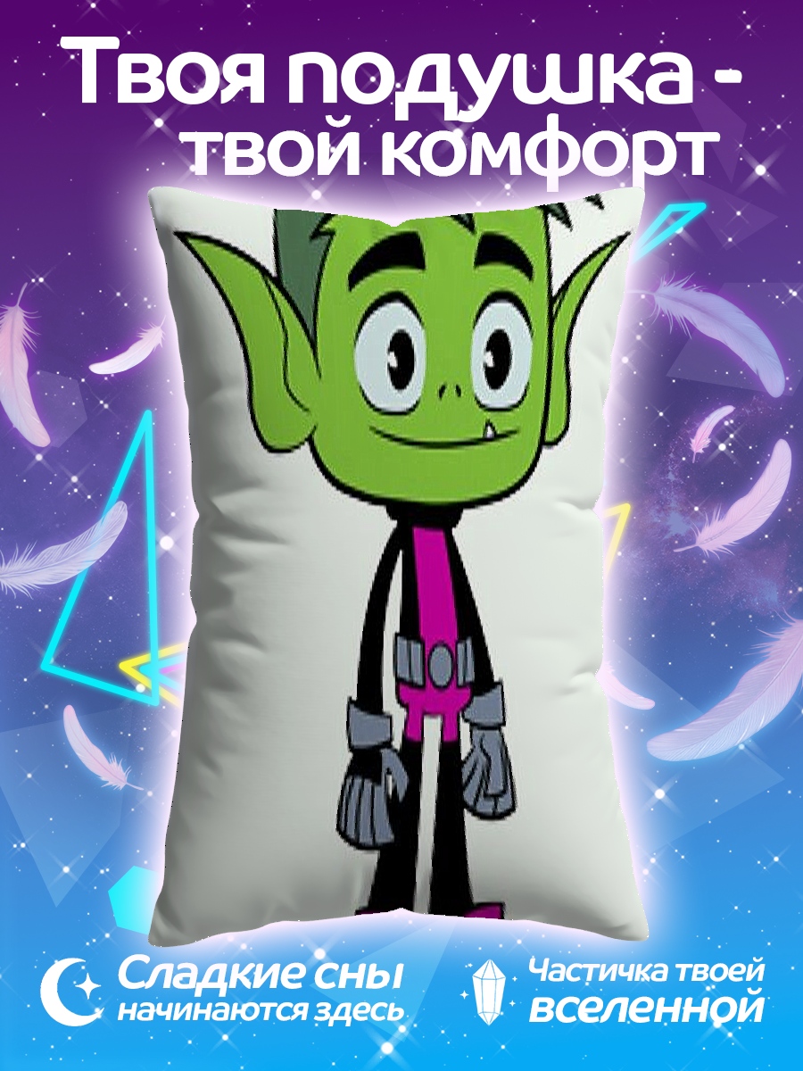 Подушка Бист Бой