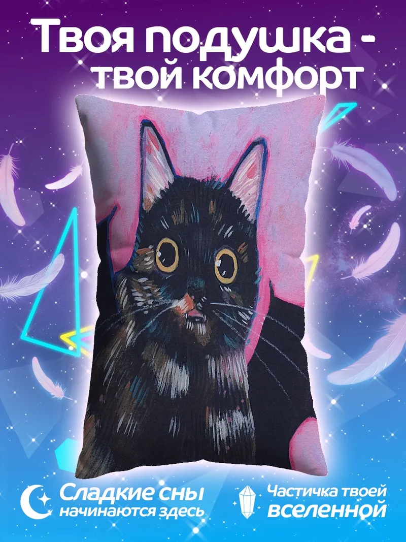 Подушка Черная кошка с крыльями