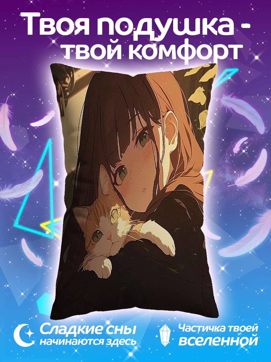 Подушка Девушка с котенком