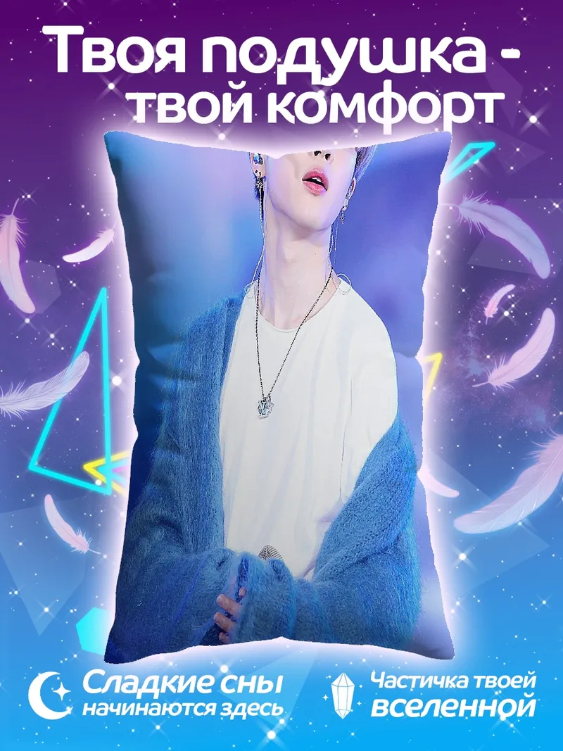Подушка Чимин из BTS