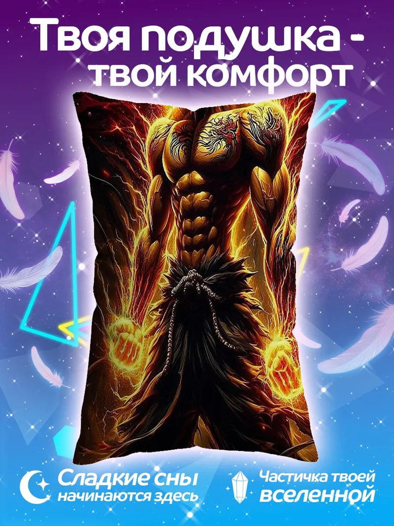 Подушка Могучий воин огня