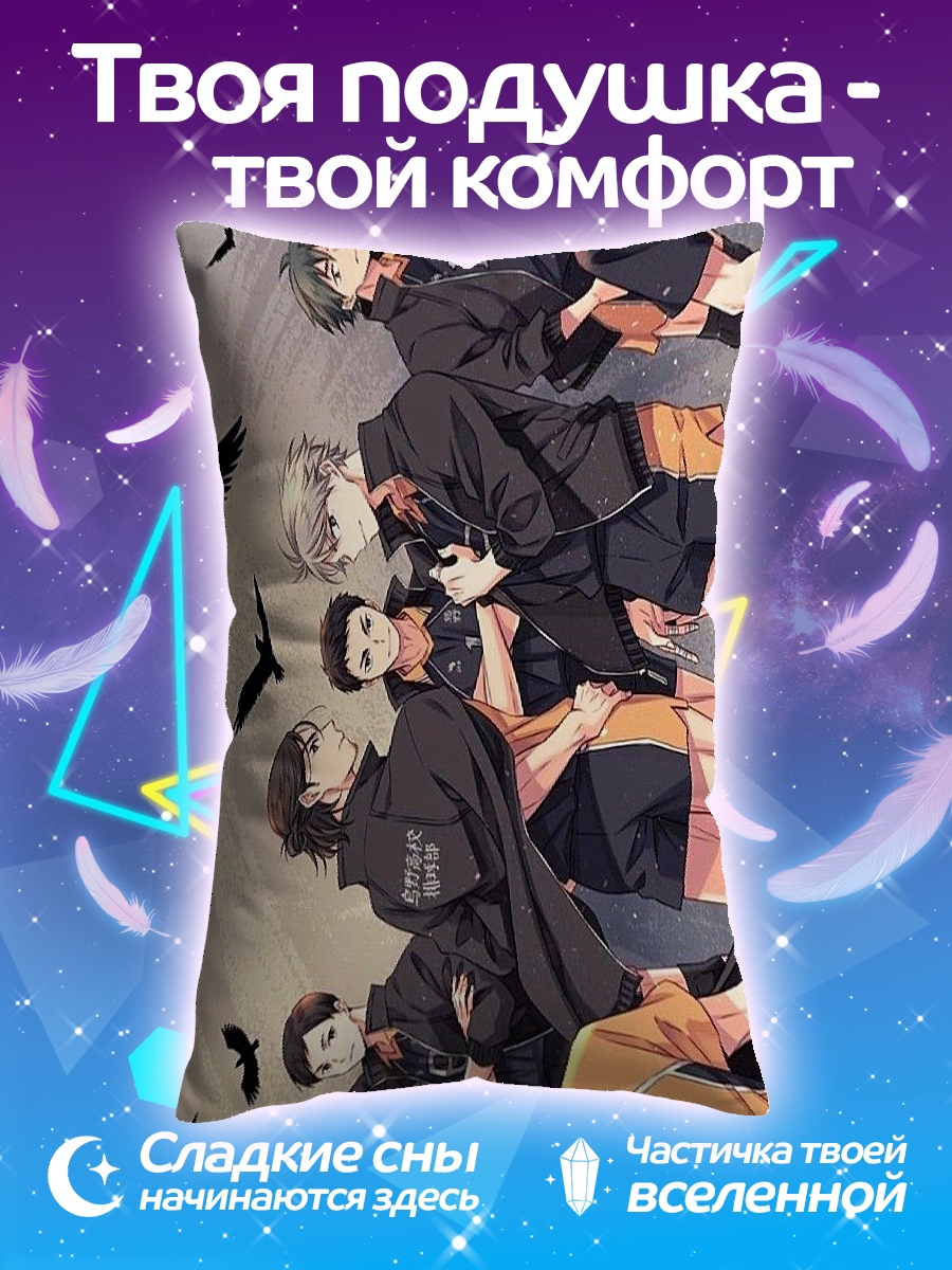 Подушка Команда Карасуно