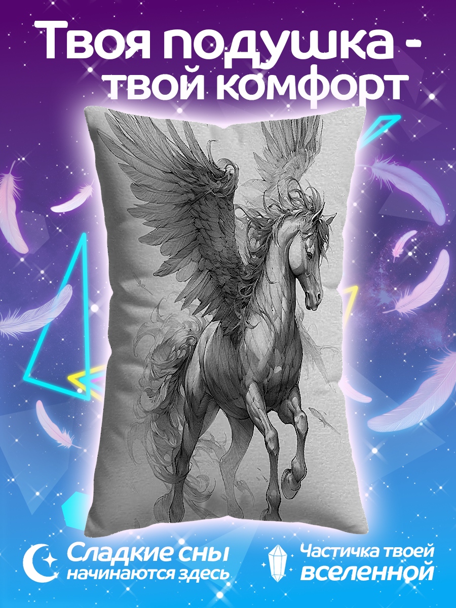 Подушка Крылатый конь