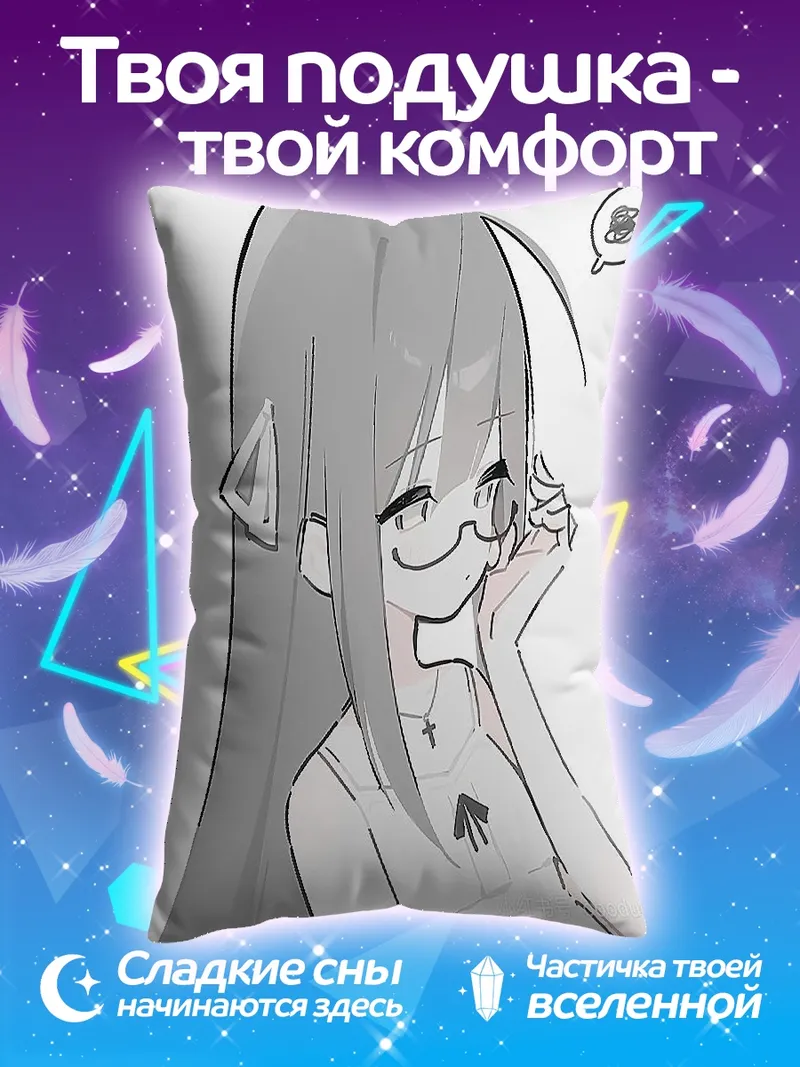 Подушка Девушка в очках