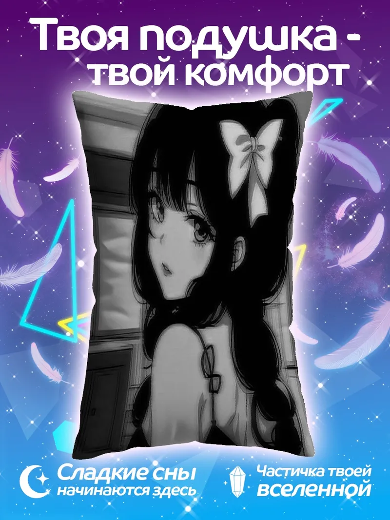 Подушка Аниме девушка с бантом