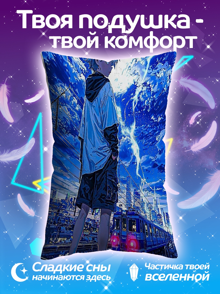 Подушка Киллуа Золдик гроза