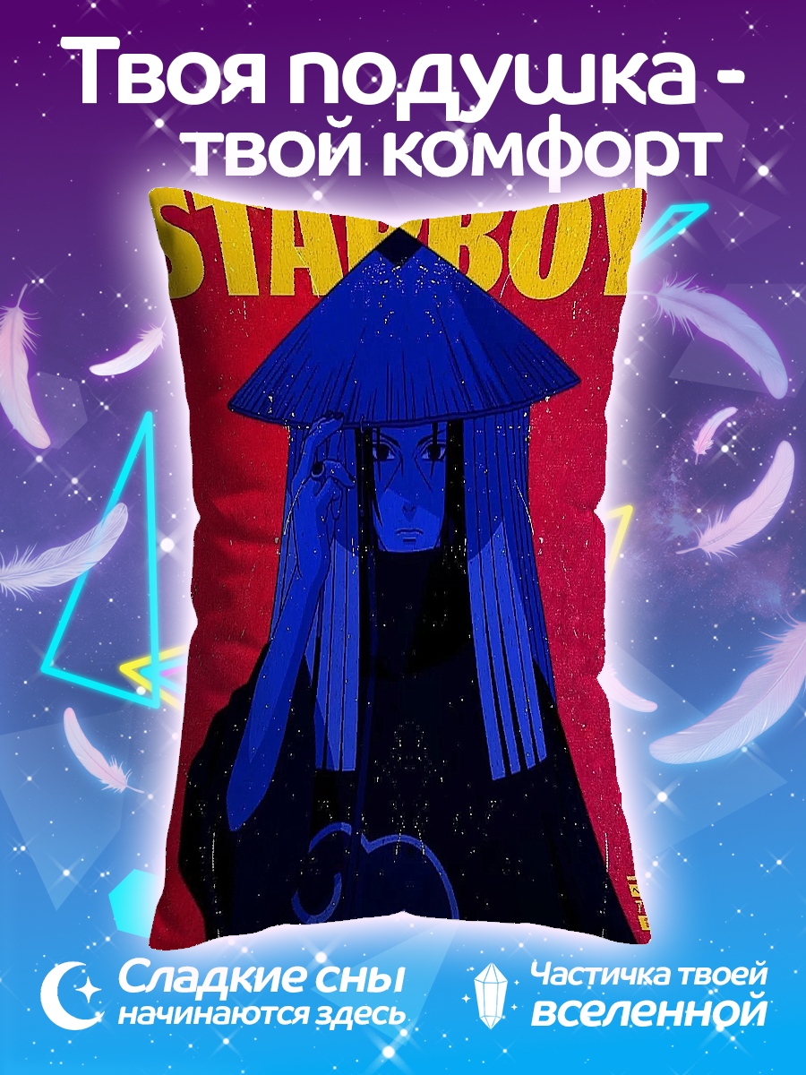Подушка Starboy Аниме