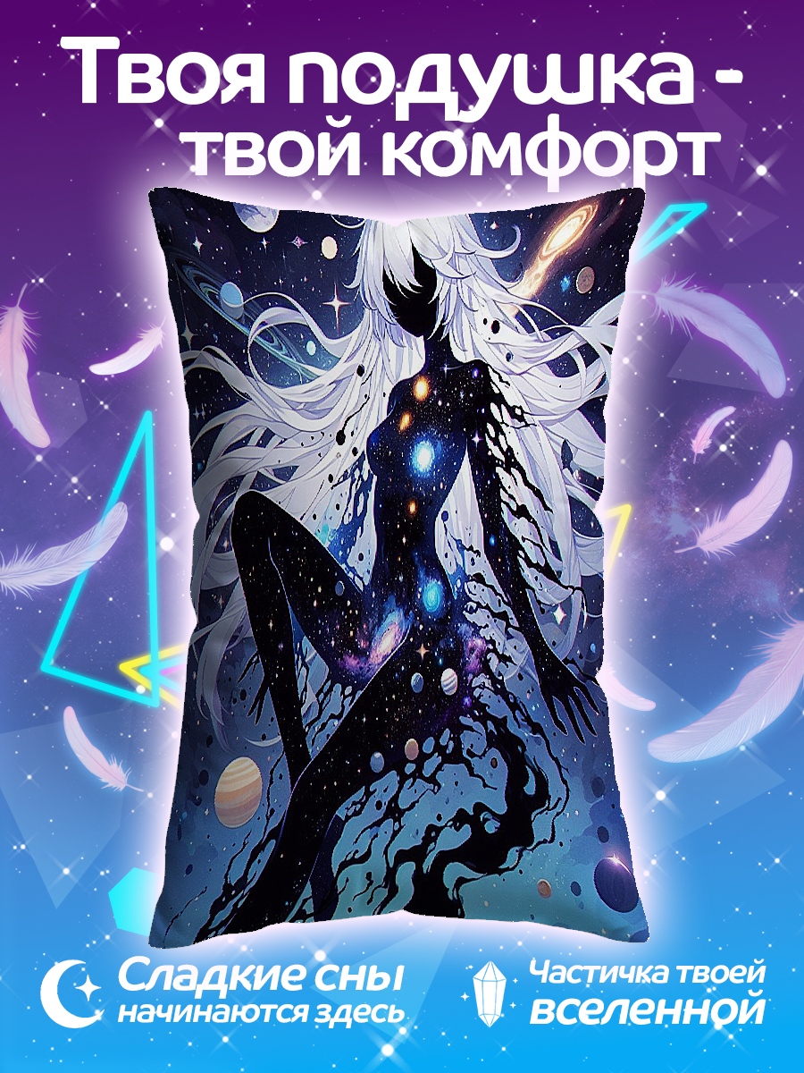 Подушка Девушка космос