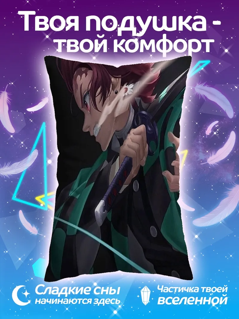 Подушка Танджиро демона