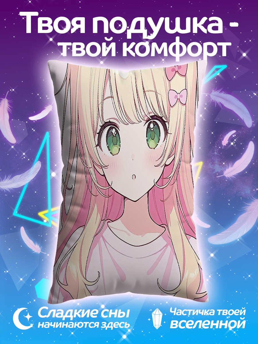 Подушка Милая аниме девочка