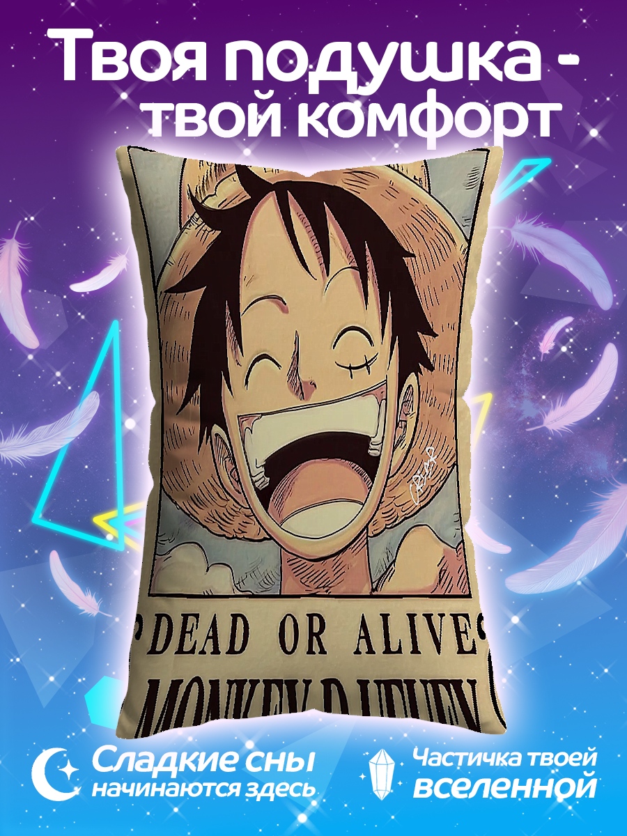 Подушка Манки Д. Луффи Wanted