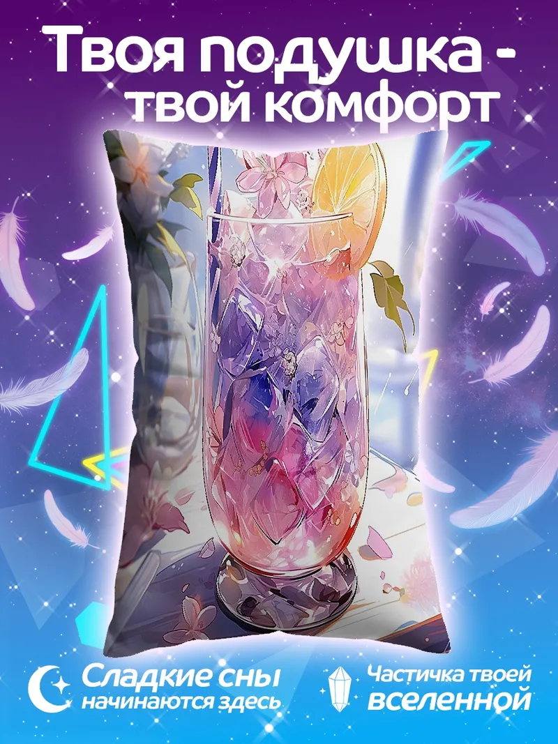 Подушка Розовый коктейль с цветами