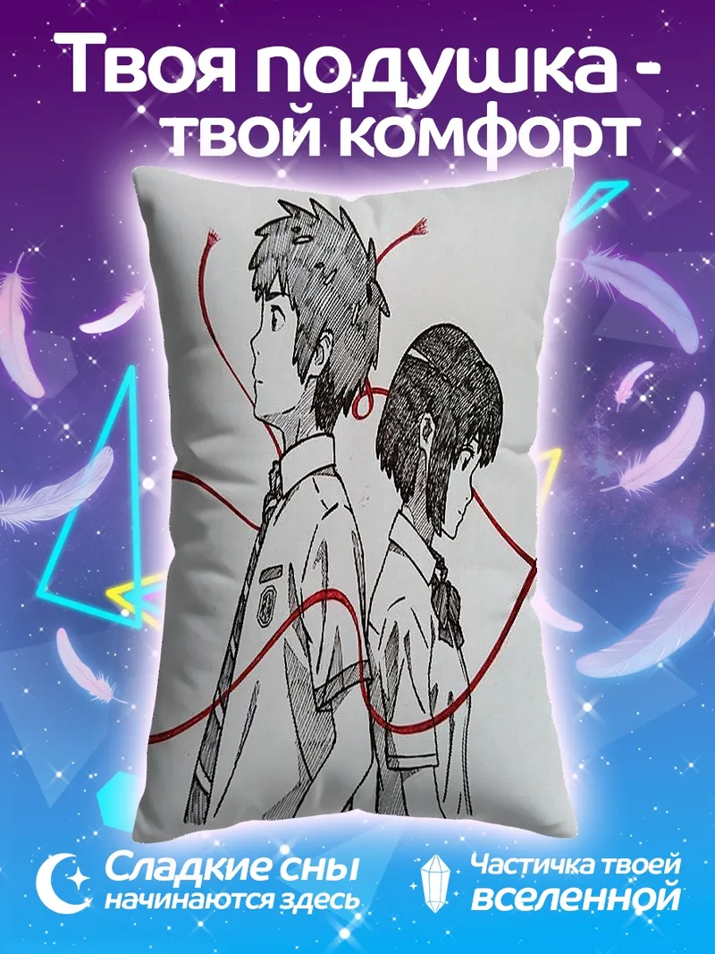 Подушка Твоё имя